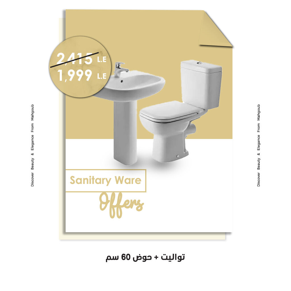 mahgoub-offers-sanitary-ware-july-2022-1999