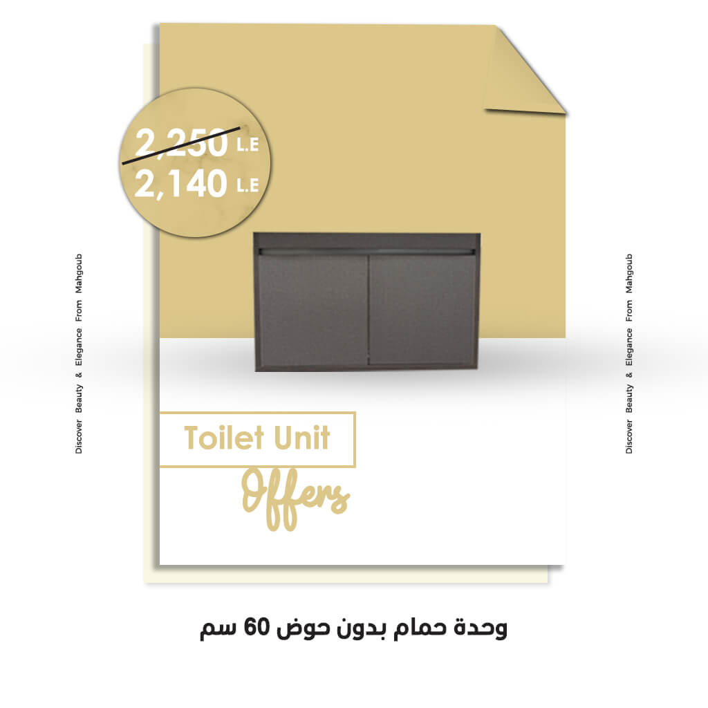 mahgoub offers toilet flat offer july2021 2140