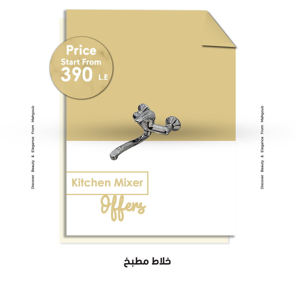 mahgoub-offers-kitchen-mixer-july2022-390