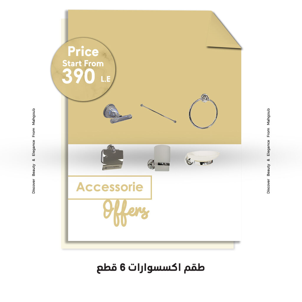 mahgoub-offers-accessories-july2022-390